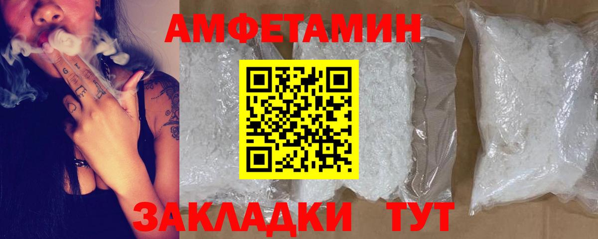 АМФ 97% Алексеевка