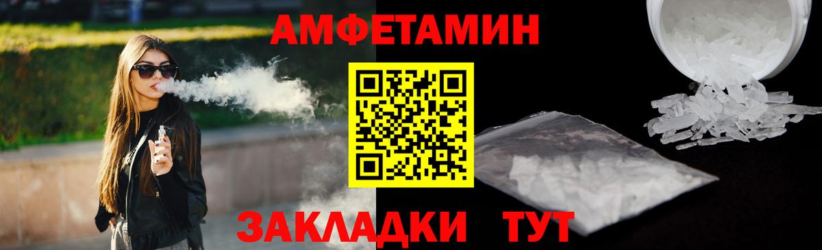 Амфетамин Розовый  Амфетамин  Алексеевка  Вход с VPN 