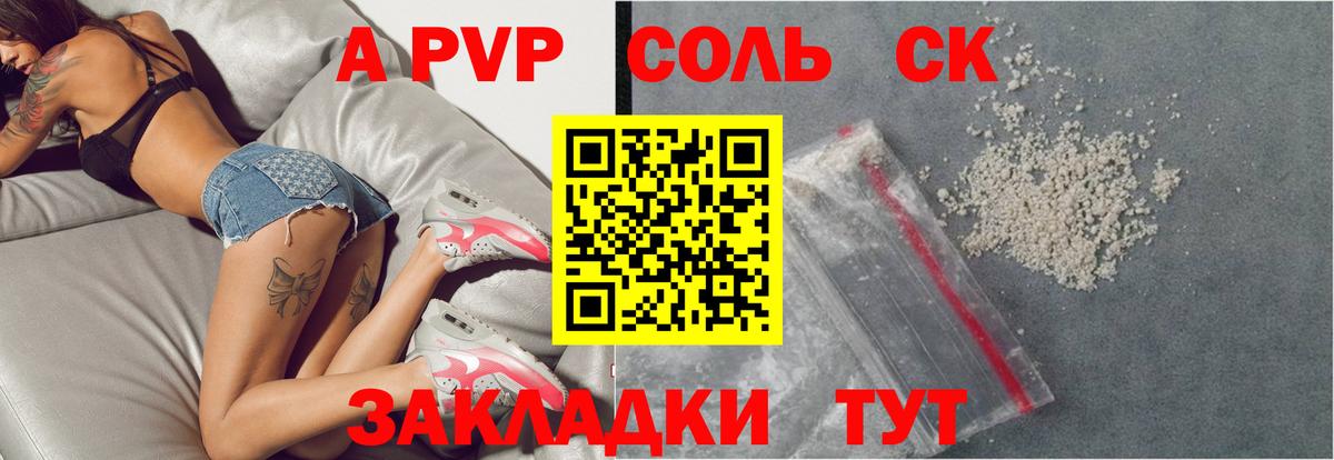 Alfa_PVP Соль Алексеевка
