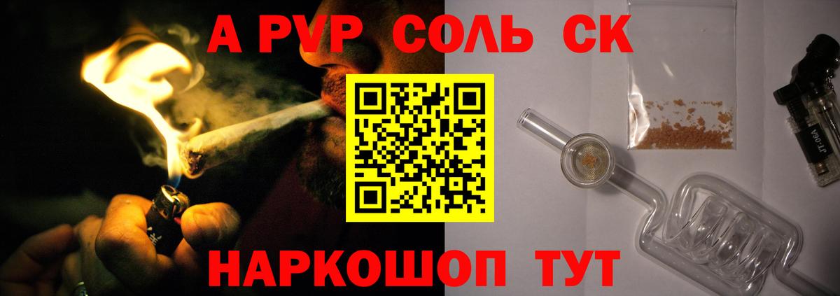 купить   APVP мука  Alfa_PVP  Вход с VPN  Алексеевка  Alpha-PVP кристаллы  Альфа ПВП крисы CK 