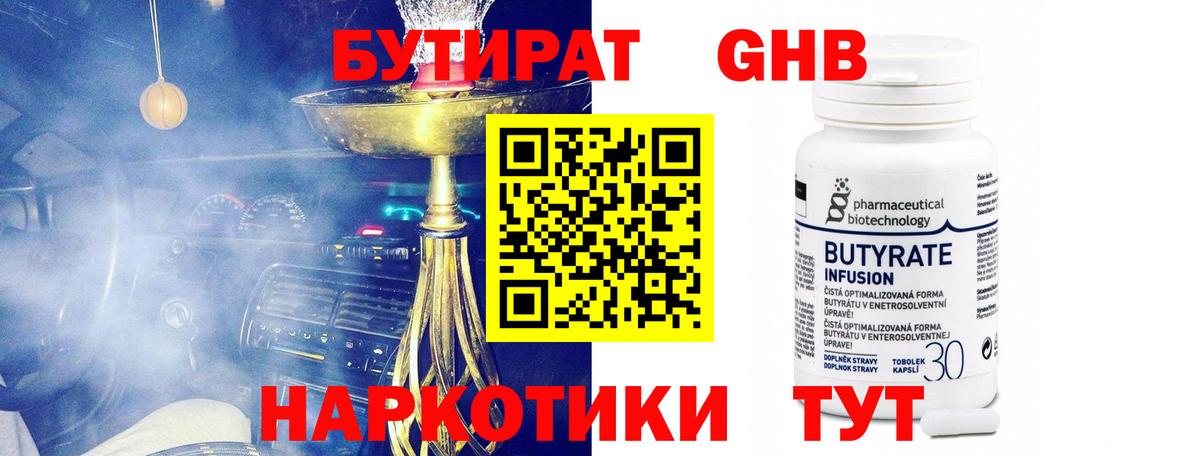 БУТИРАТ  Вход с VPN  Алексеевка  БУТИРАТ буратино 