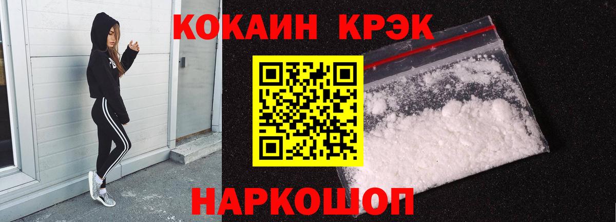 КОКАИН 97% Алексеевка