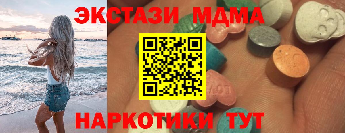 ЭКСТАЗИ  Ecstasy XTC  Вход с VPN  ЭКСТАЗИ Дубай  Алексеевка 