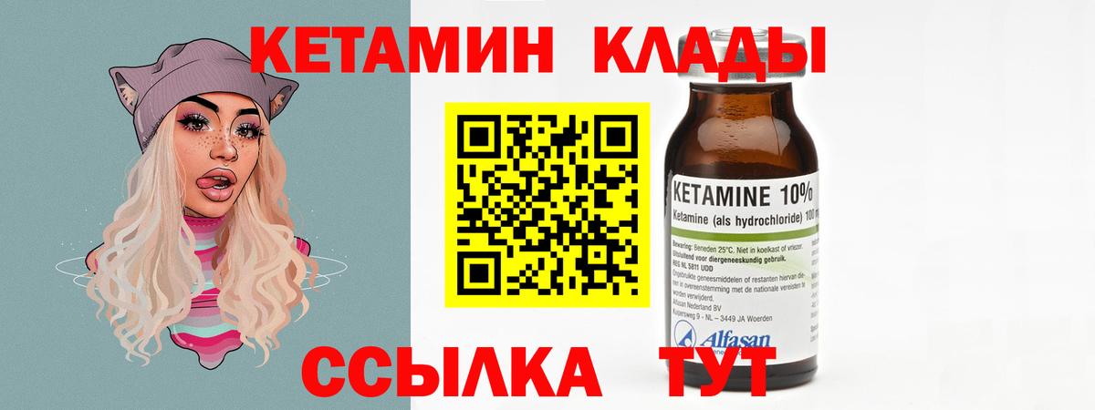 КЕТАМИН VHQ Алексеевка
