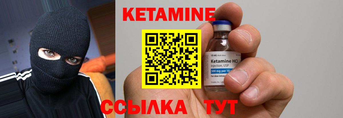 Кетамин VHQ  Вход с VPN  Алексеевка  Кетамин ketamine 