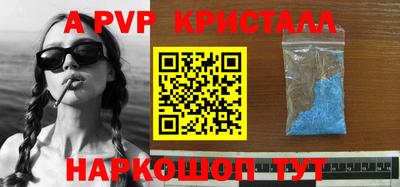 a pvp Абинск