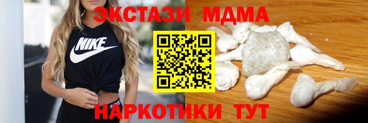 MDMA Molly  MDMA  Алексеевка  Вход с VPN  МДМА молли 