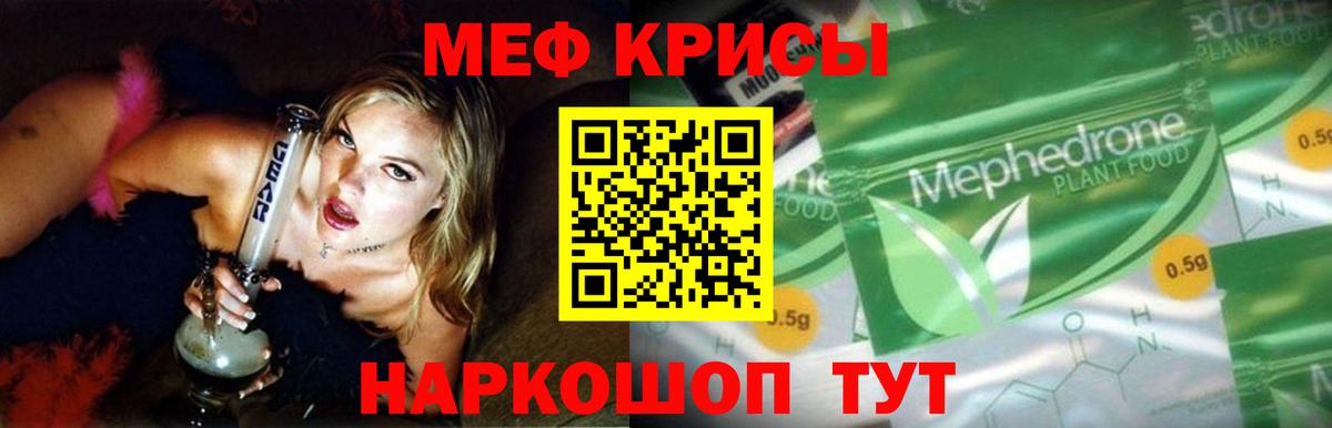 Алексеевка  МЯУ-МЯУ  Вход с VPN  Меф  Мефедрон mephedrone 