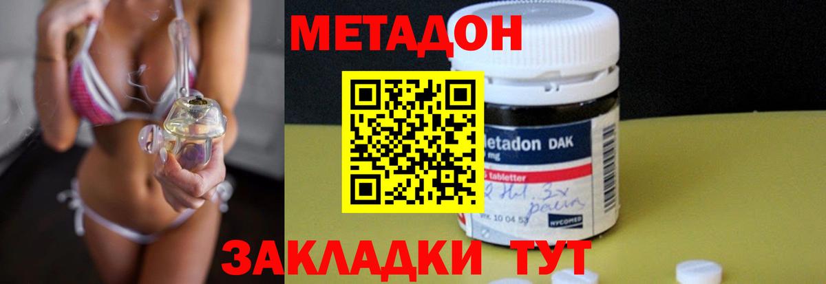 МЕТАДОН кристалл  Вход с VPN  Алексеевка  МЕТАДОН VHQ 
