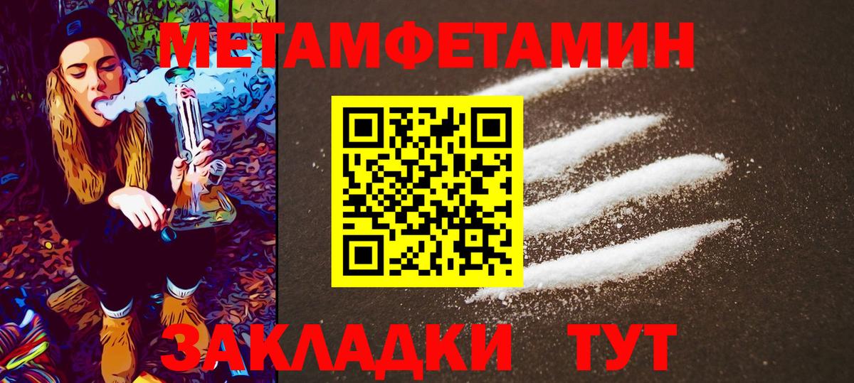 МЕТАМФЕТАМИН Methamphetamine Алексеевка
