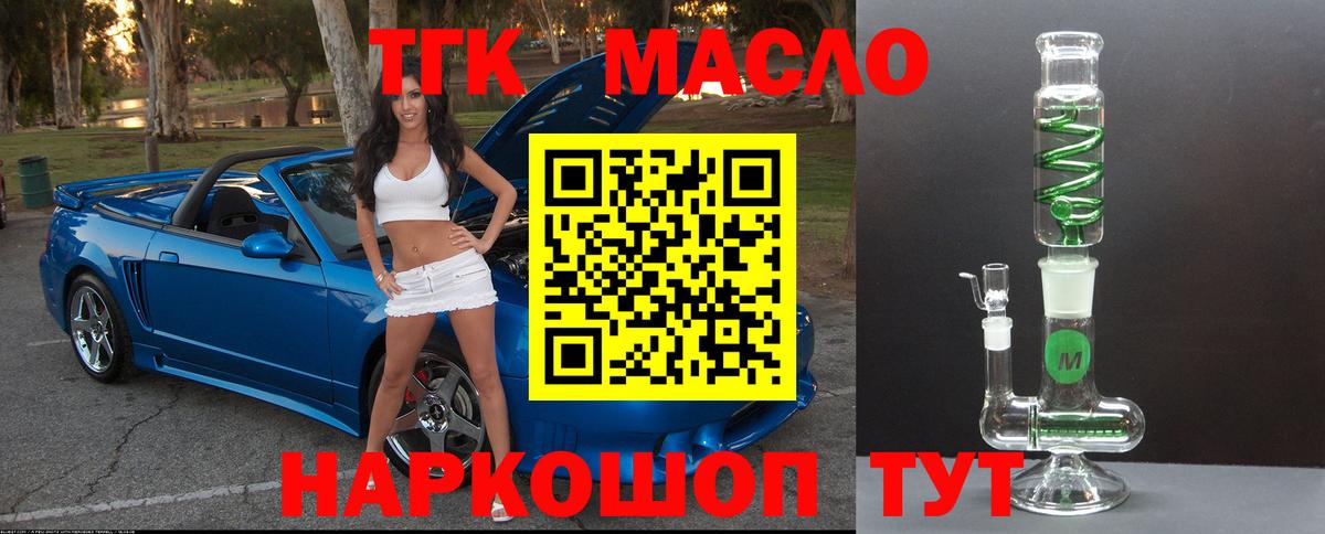 Дистиллят ТГК THC oil  Дистиллят ТГК вейп  Вход с VPN  Алексеевка 